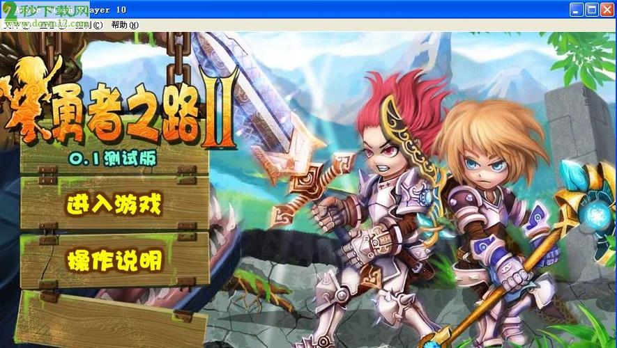 勇者之路魔法版图标
