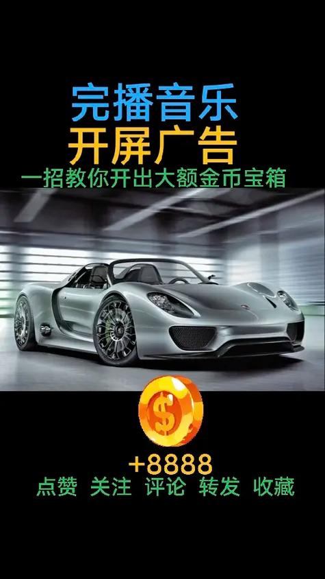 抖音极速版广告