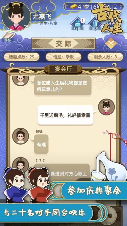 古代人生无限玉佩金块破解版