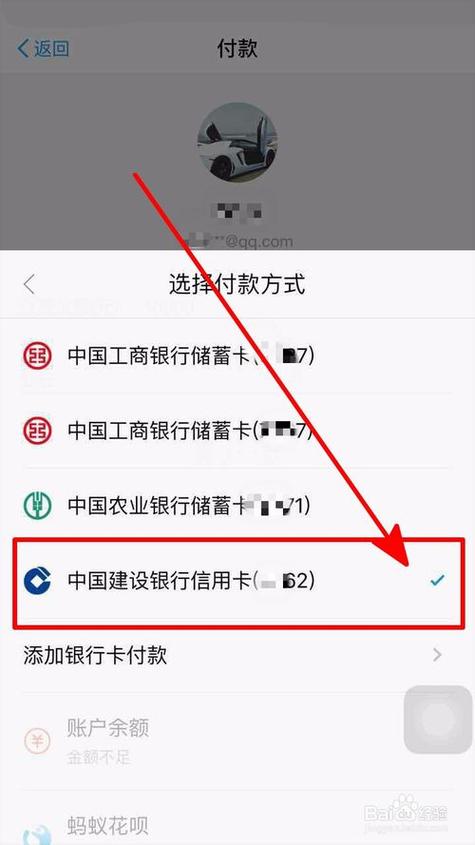 支付宝怎样开通信用卡收款
