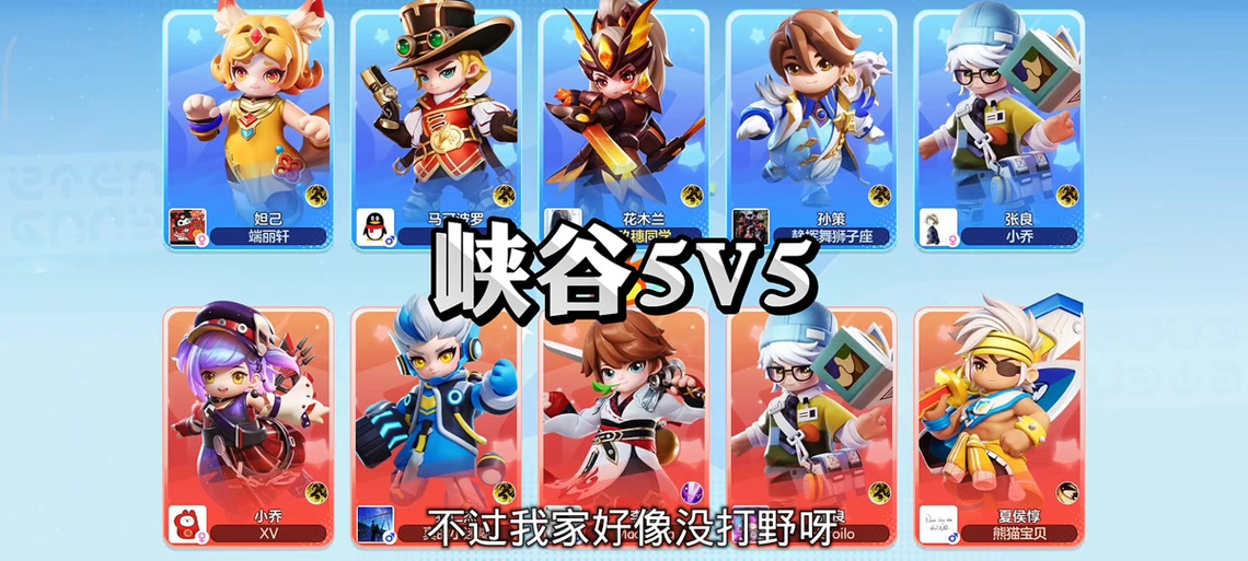 王者英雄5ⅴ5的兑换码