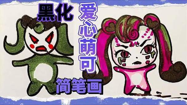 闪闪萌可被黑化了