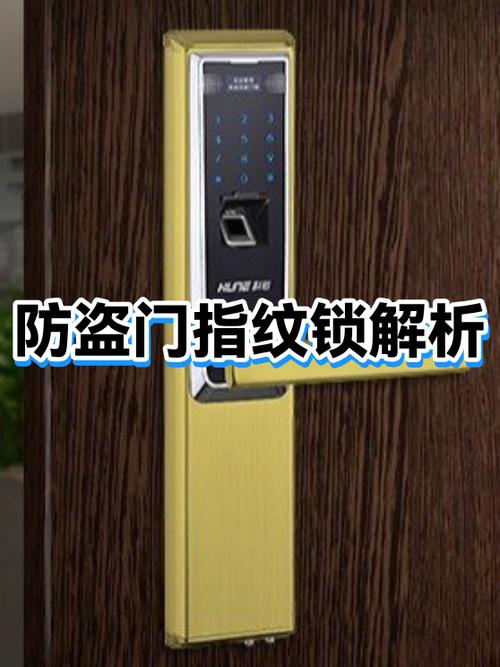 指纹锁错误太多怎么解锁