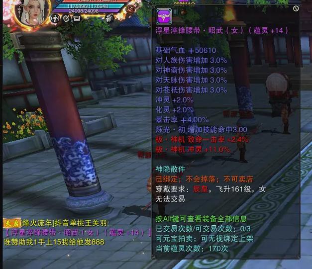 诛仙170升级经验表