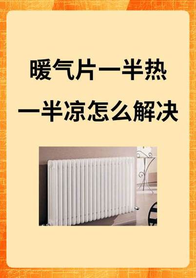 电脑散热一半热一半凉