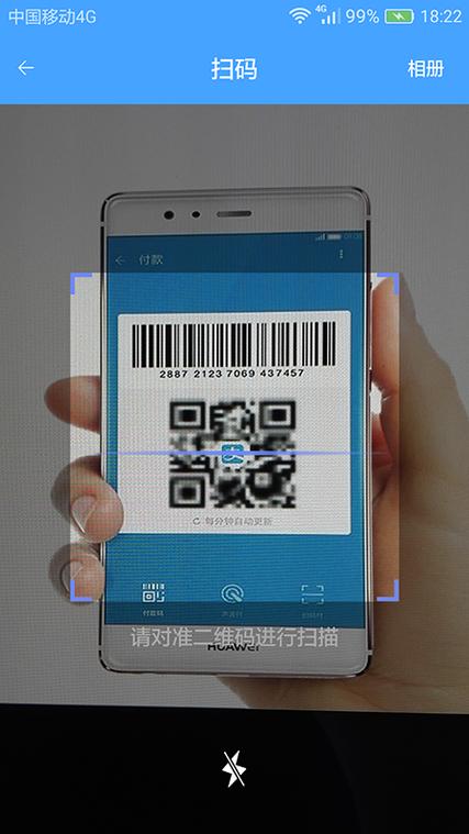 qq可以扫二维码支付吗