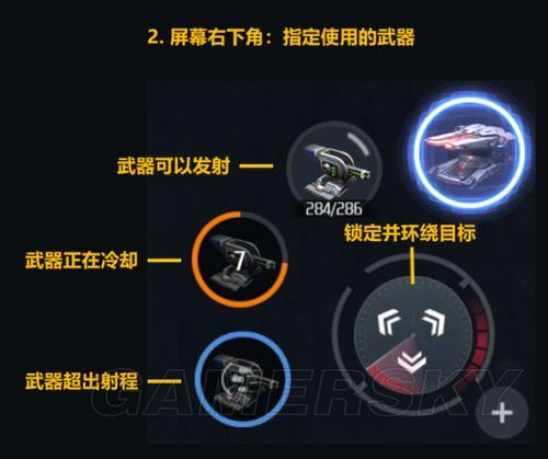 第二银河怎么打别人