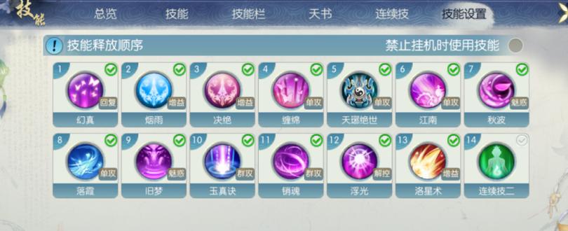 诛仙手游前期攻略