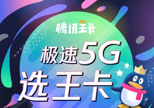 大王卡升级的5G能不能退
