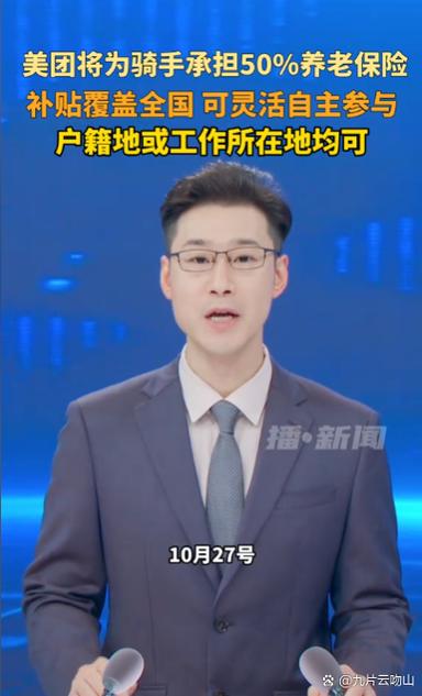美团宣布重大消息今天