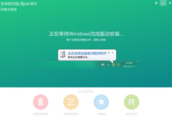红米稳定版怎么root