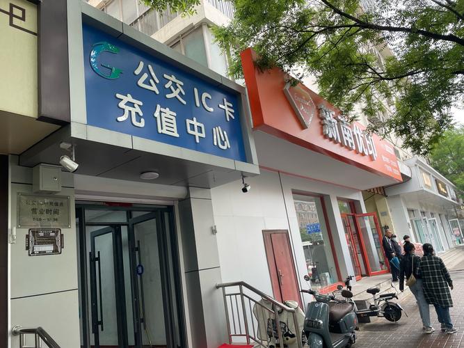 市民卡充值后怎么补登