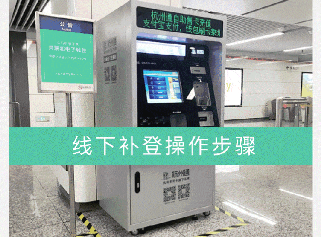 市民卡充值后怎么补登截图3