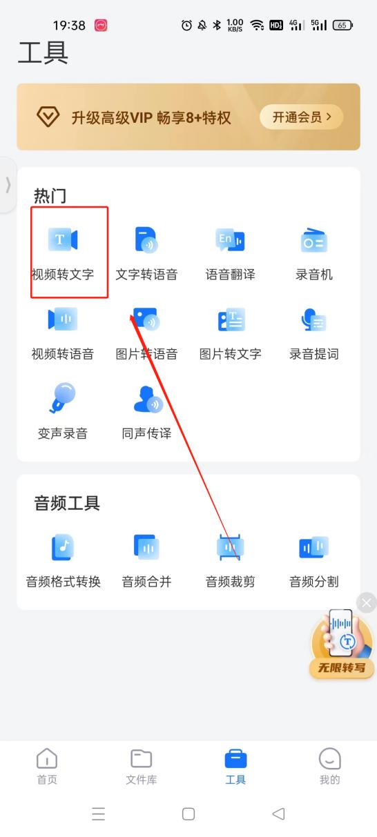 怎么把语音转换成音频文件