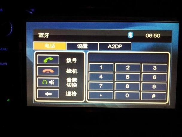 汽车蓝牙pin码忘记了怎么办