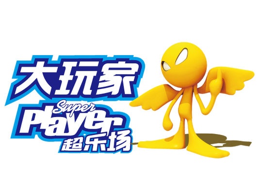 微信专属大玩家
