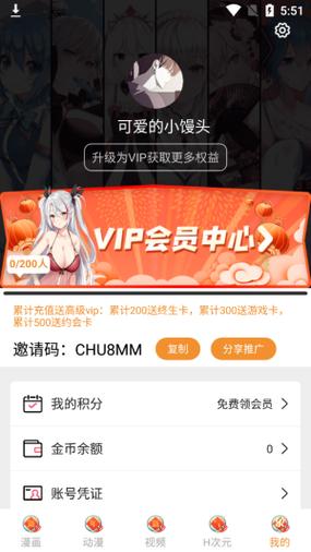 欲漫涩官网版截图1