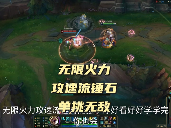 锤石无限火力出装2019