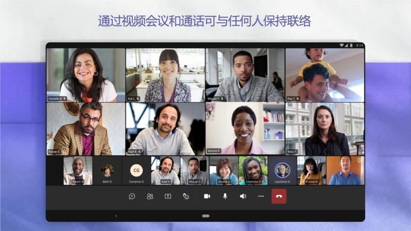 会议视频软件有哪些截图3