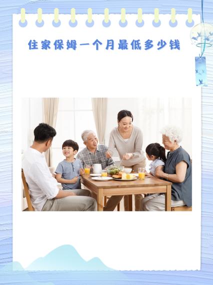 保姆住家最忌三个原因