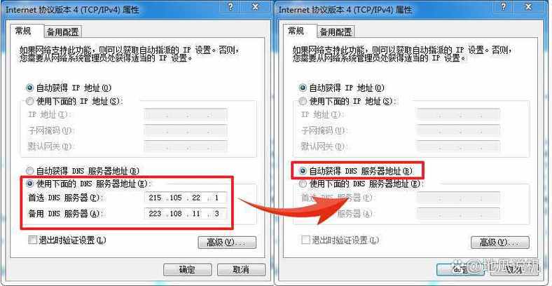 小米电视dns配置错误