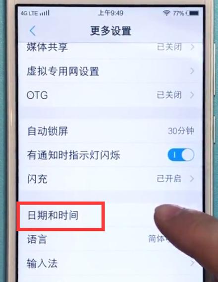 vivo怎么看用了多长时间手机