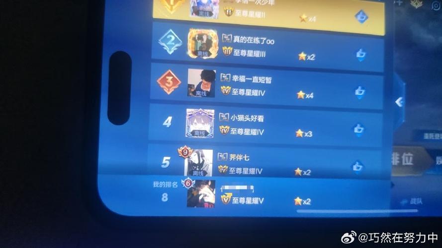 王者荣耀21星新赛季什么段位