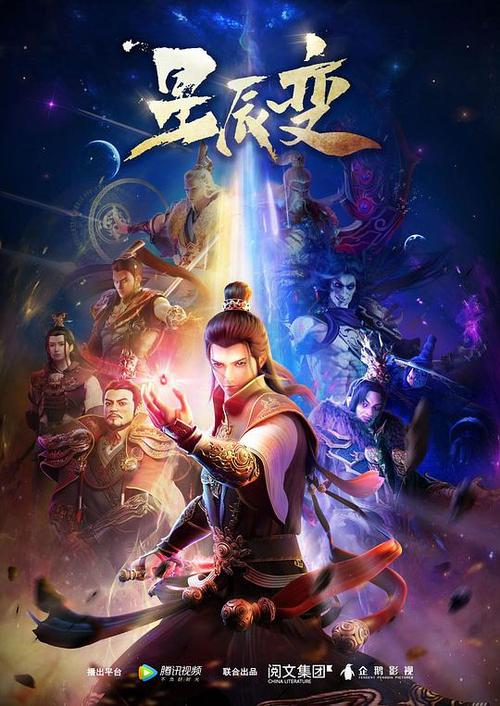 《星辰变》全集!截图2