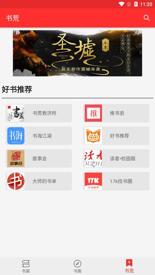 吾爱阅读app下载