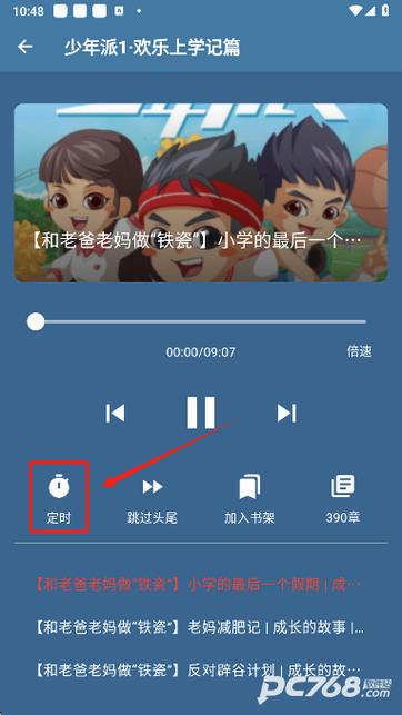 吾爱阅读app下载截图3