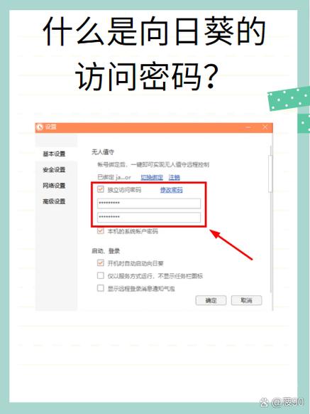 小天才家长APP设置登录密码