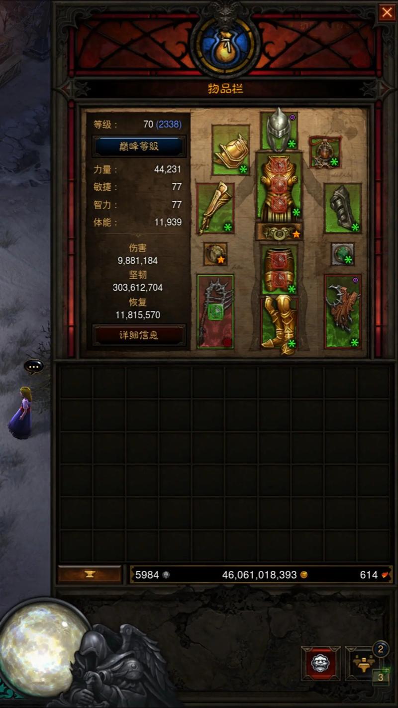 暗黑破坏神3远古物品