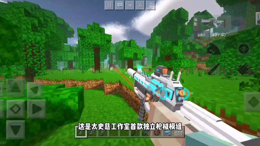 我的世界2021手机版枪械模组