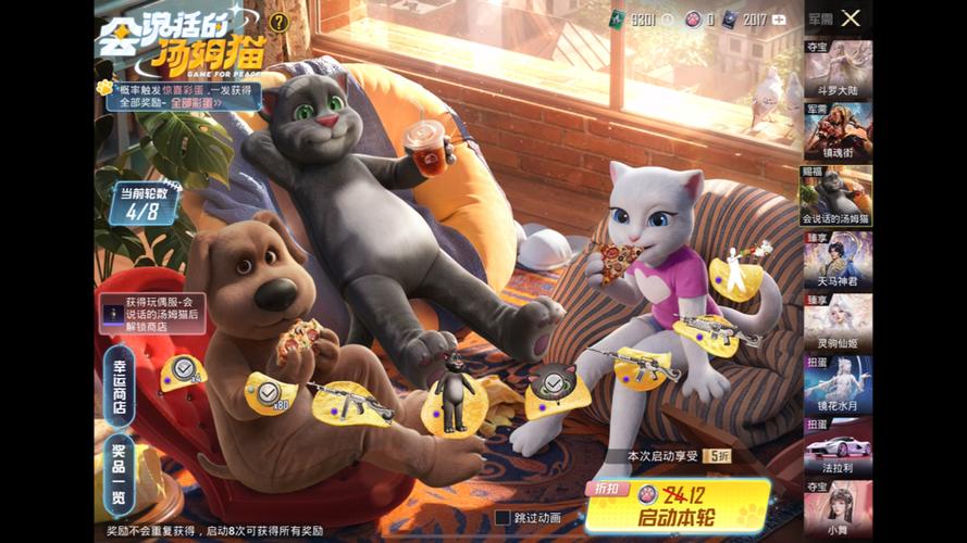 汤姆猫跑酷抽奖的头奖是什么