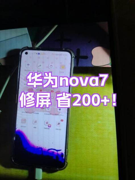 华为外屏维修要多久