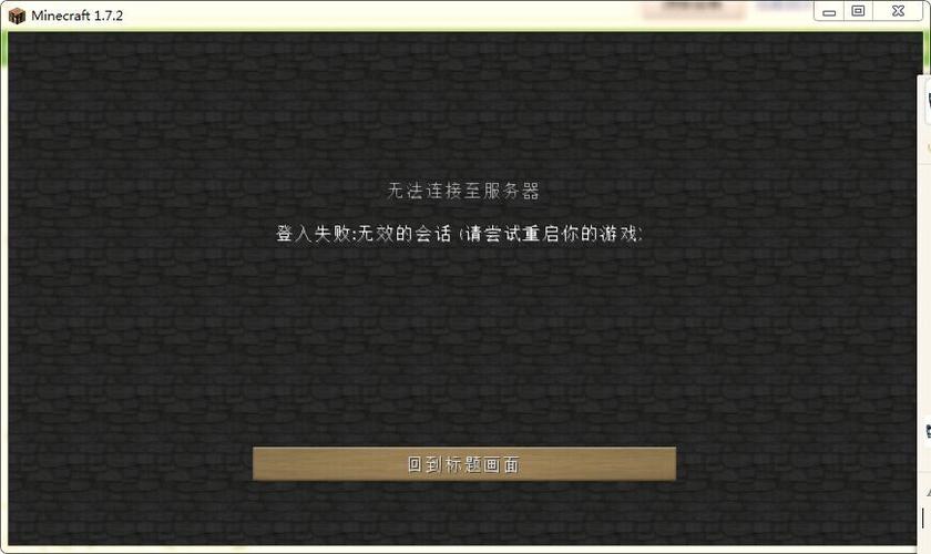 我的世界过期的服务器是怎么回事