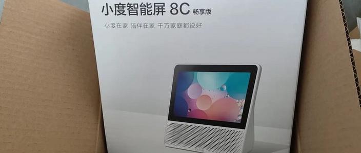 小度智能屏8c使用教程