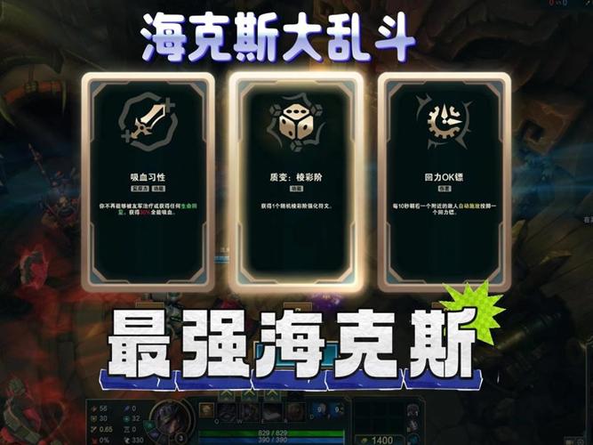海克斯大乱斗小丑拿什么符文