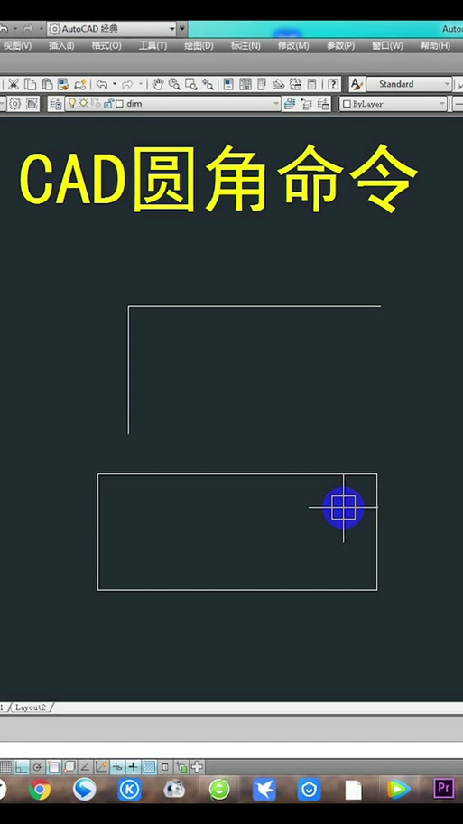 怎么把直角变成圆角截图2