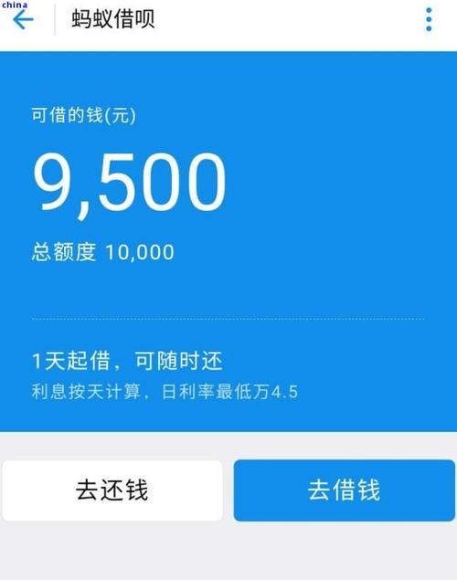蚂蚁借呗是贷款吗