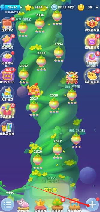 开心消消乐实名认证跳过