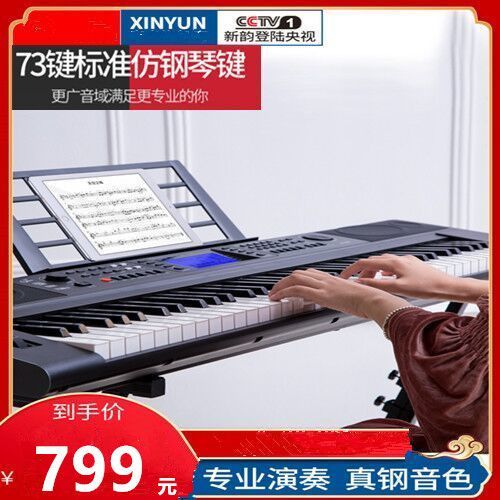 新韵电子琴质量怎么样截图2