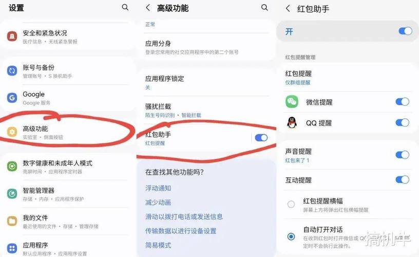 荣耀微信自动抢红包