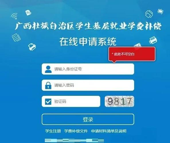 广西综合素质评价平台登录入口
