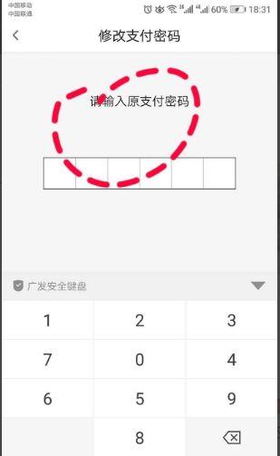 云闪付扫码支付要密码吗