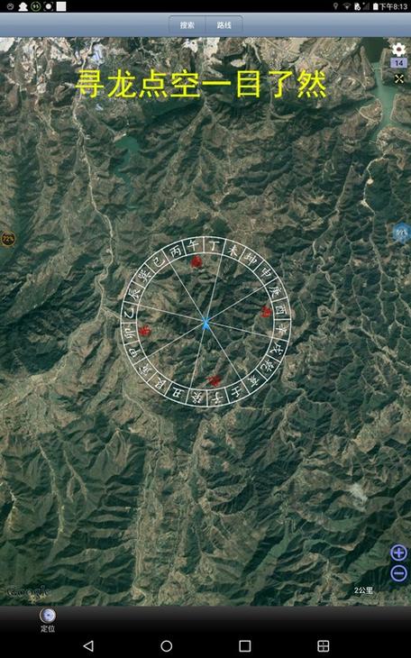 寻龙卫星地图软件下载