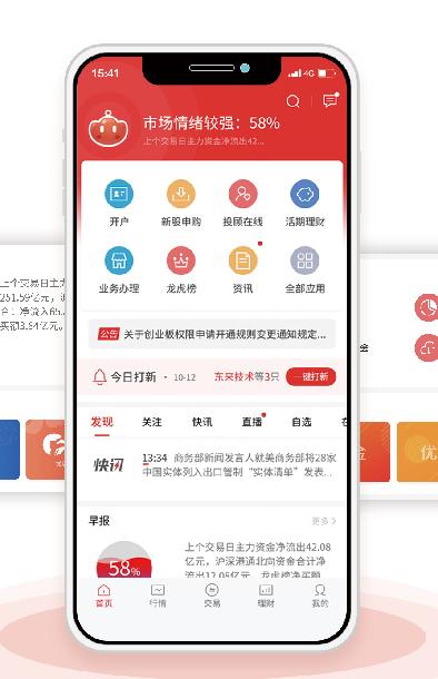 财升宝中原证券手机版下载