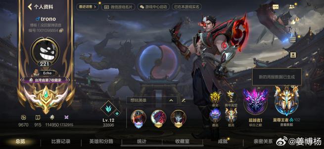 英雄联盟手游要扫脸吗