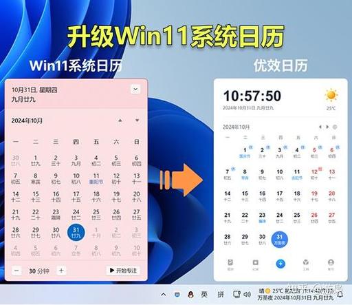 日历颜色的设置与修改