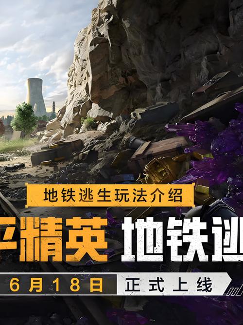 地铁逃生官方正版.